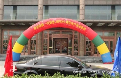 【图】创新领航60年 邢台解放J6P质惠版品鉴会_车天下汽车网