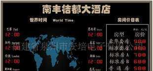 LED酒店房价屏、宾馆房价屏、世界时间屏_电子元器件_世界工厂网中国产品信息库