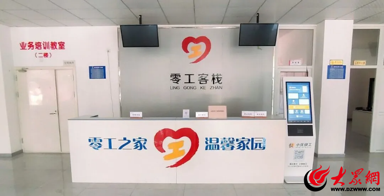 “微工坊”托起“大民生”--潍坊人力资源服务数字化转型纪实(五)